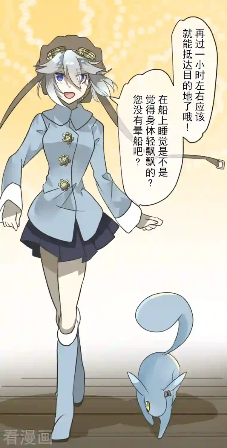 他和她的魔法契约第165话 长生不老