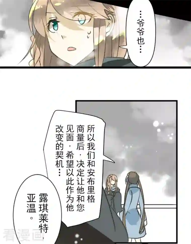 他和她的魔法契约第165话 长生不老