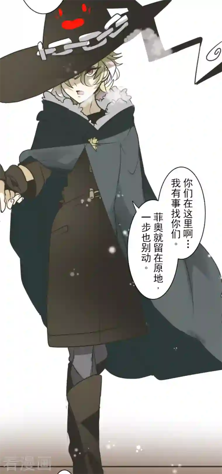 他和她的魔法契约第165话 长生不老