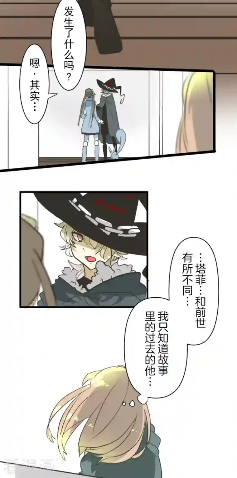 他和她的魔法契约第165话 长生不老