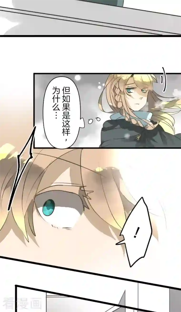 他和她的魔法契约第165话 长生不老