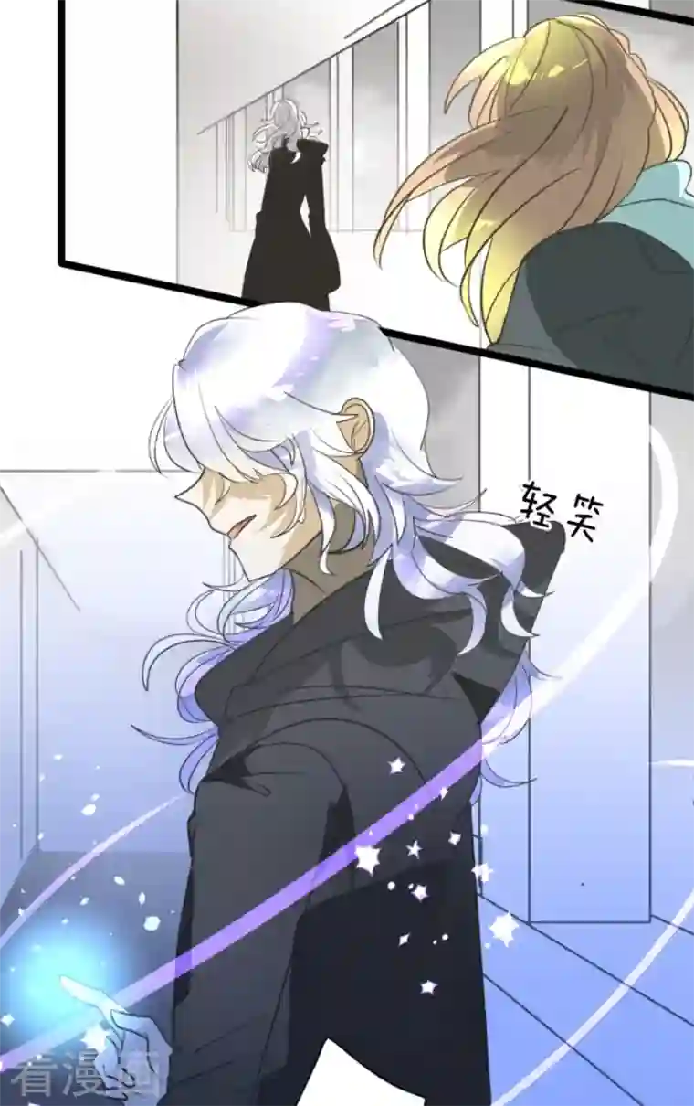 他和她的魔法契约第165话 长生不老