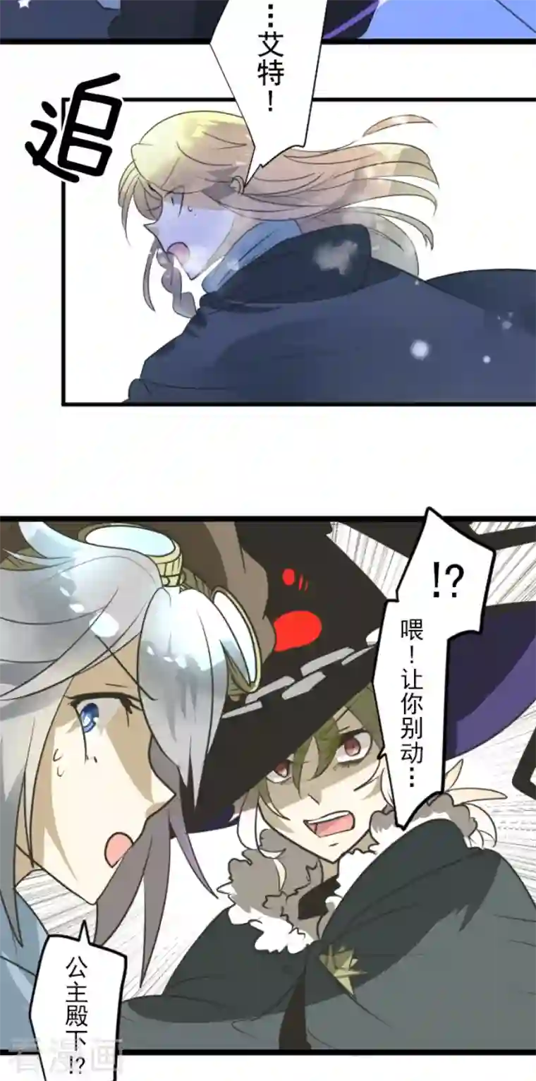 他和她的魔法契约第165话 长生不老