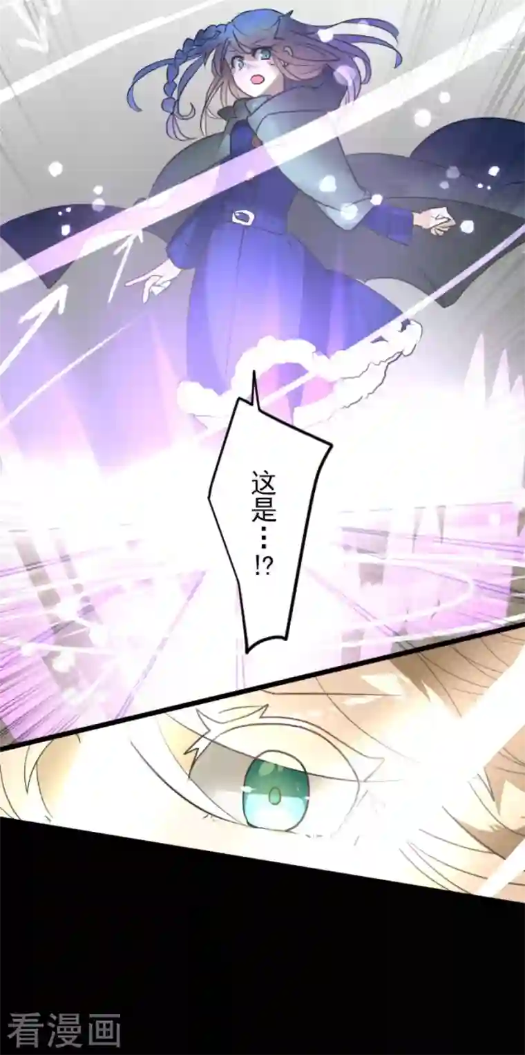 他和她的魔法契约第165话 长生不老