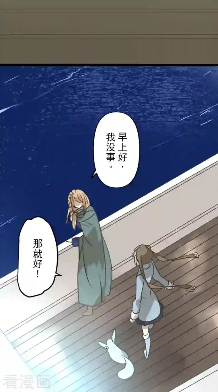 他和她的魔法契约第165话 长生不老