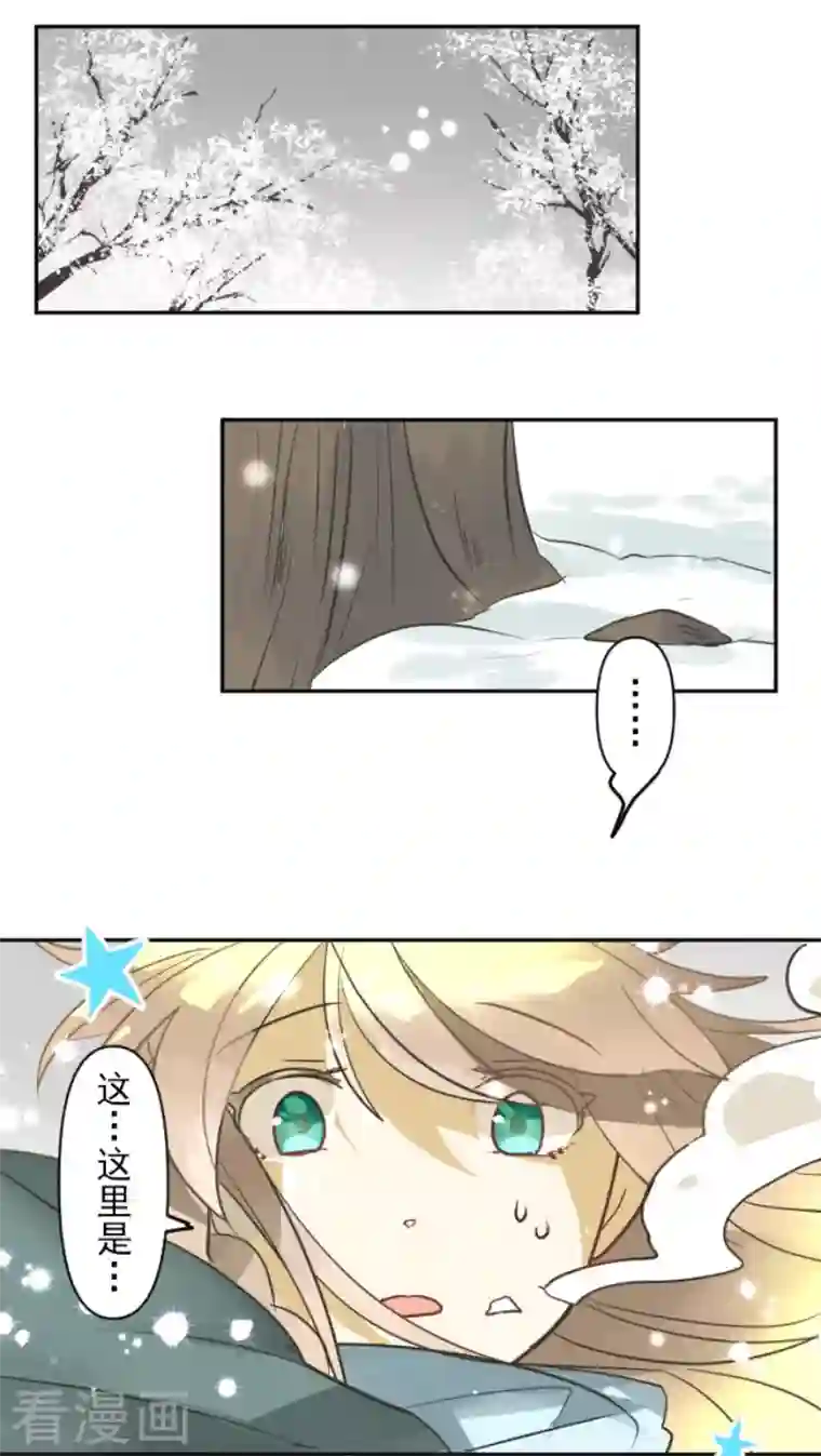 他和她的魔法契约第165话 长生不老