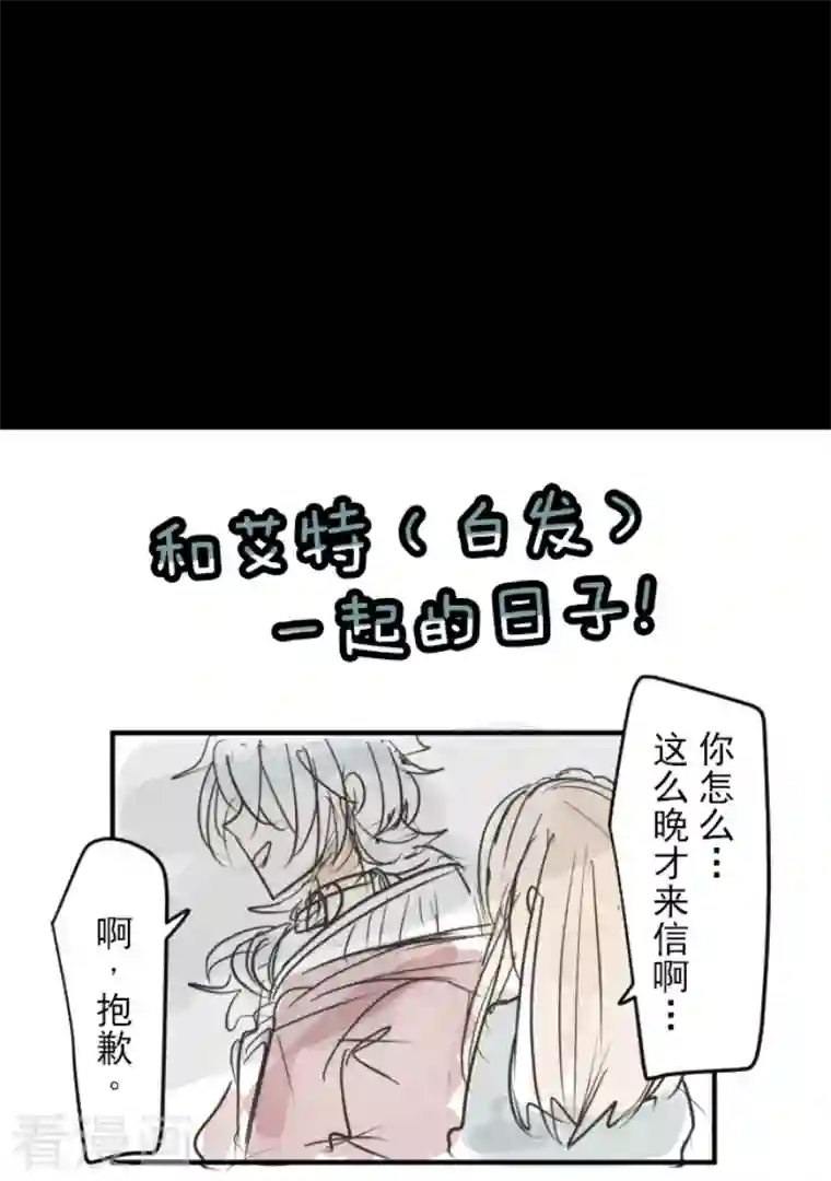 他和她的魔法契约第165话 长生不老