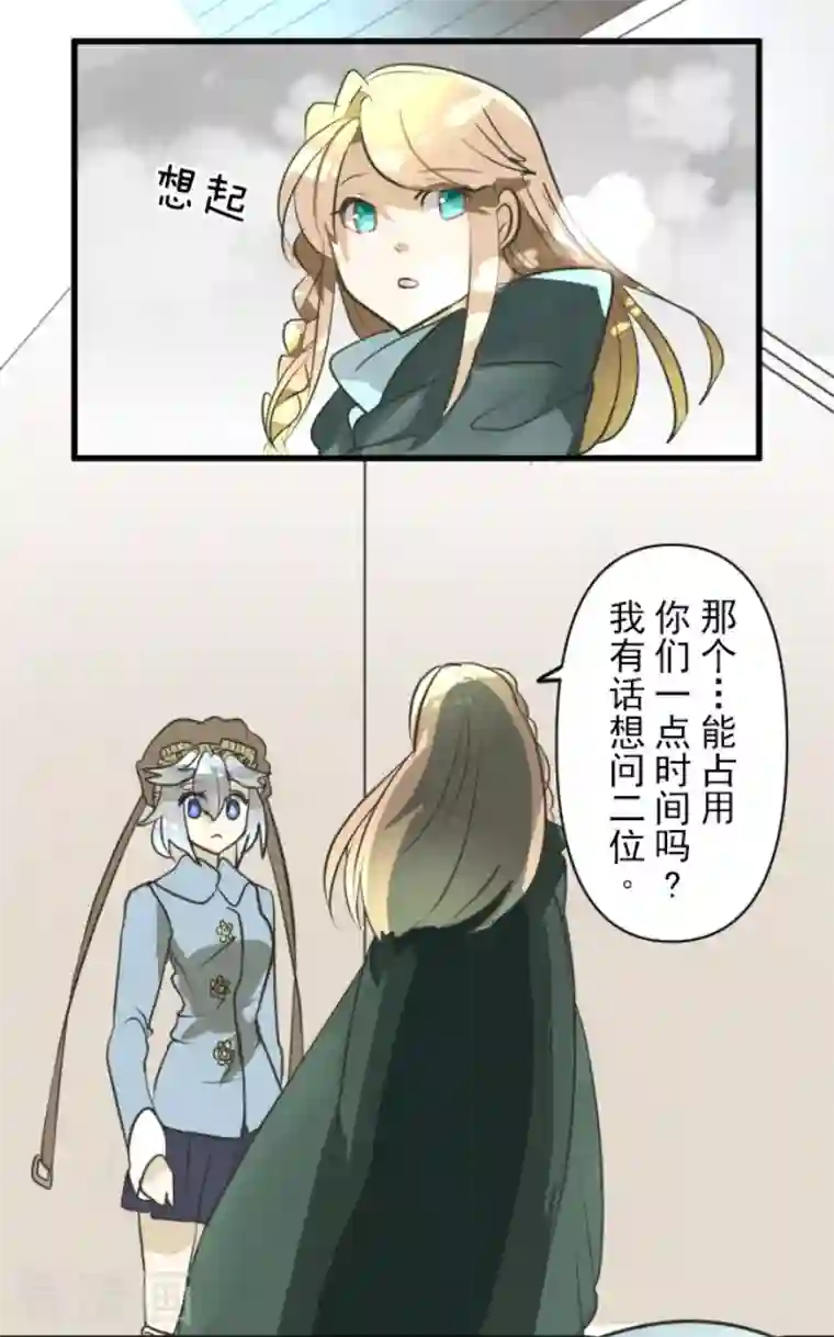 他和她的魔法契约第165话 长生不老