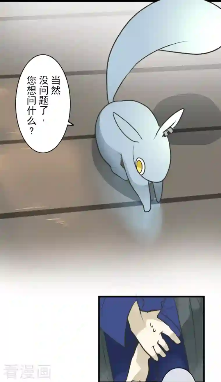 他和她的魔法契约第165话 长生不老