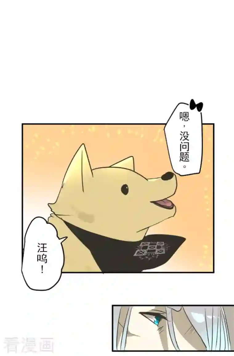 他和她的魔法契约第166话 四分五裂