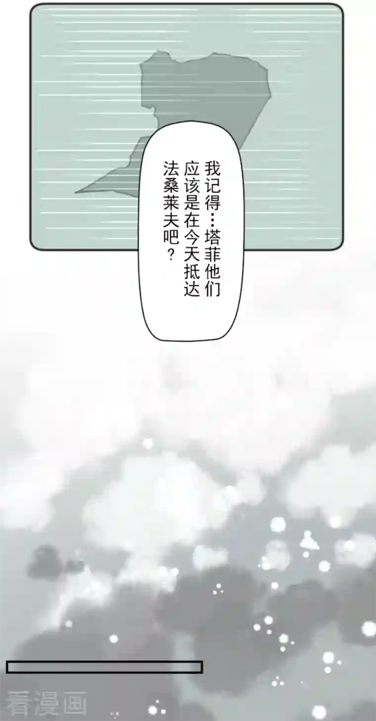 他和她的魔法契约第166话 四分五裂