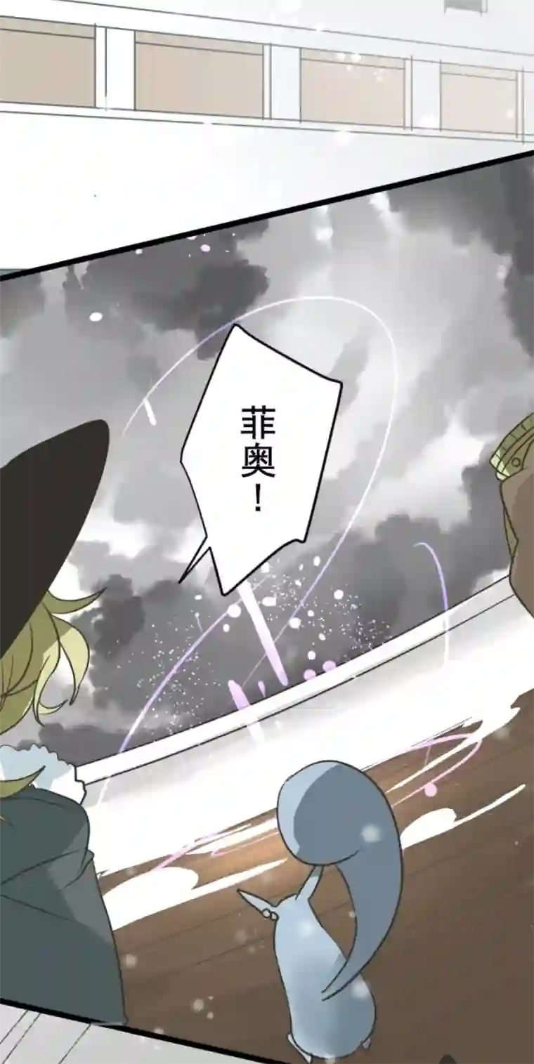 他和她的魔法契约第166话 四分五裂