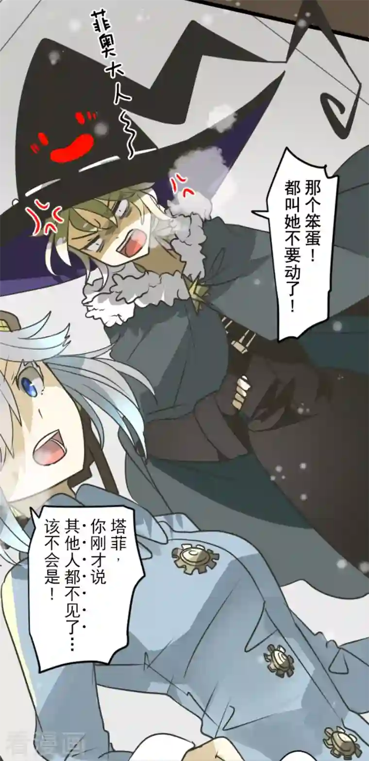 他和她的魔法契约第166话 四分五裂