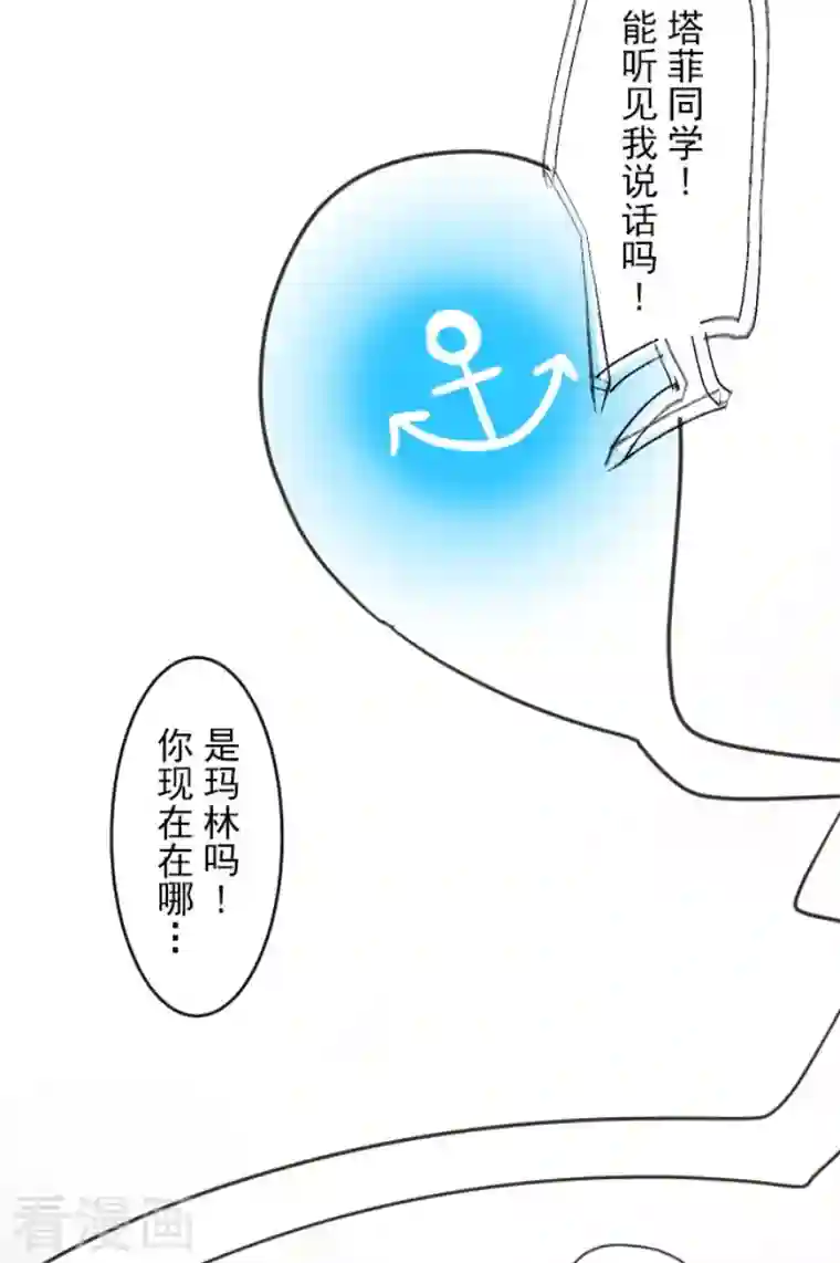 他和她的魔法契约第166话 四分五裂