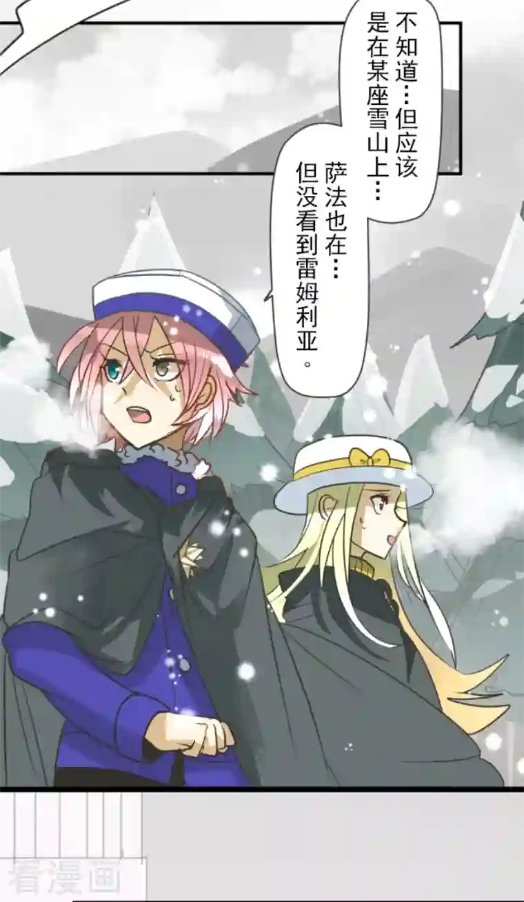 他和她的魔法契约第166话 四分五裂