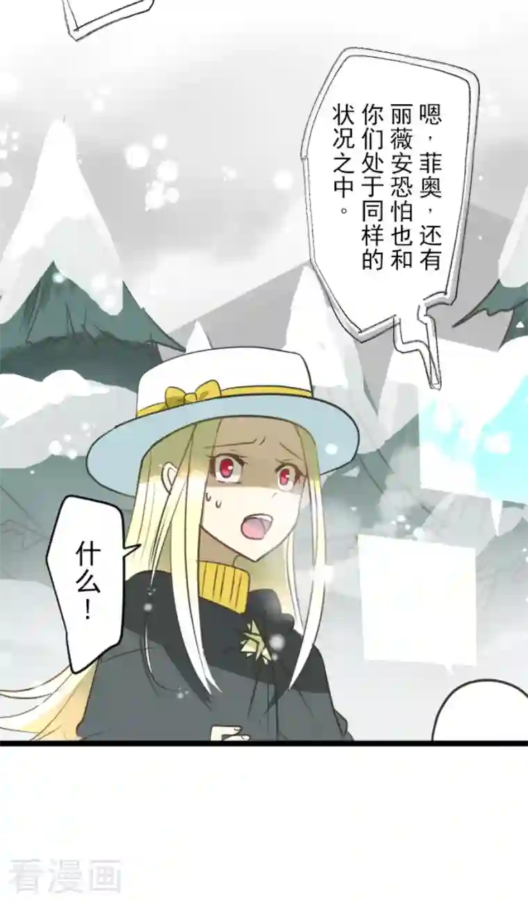 他和她的魔法契约第166话 四分五裂