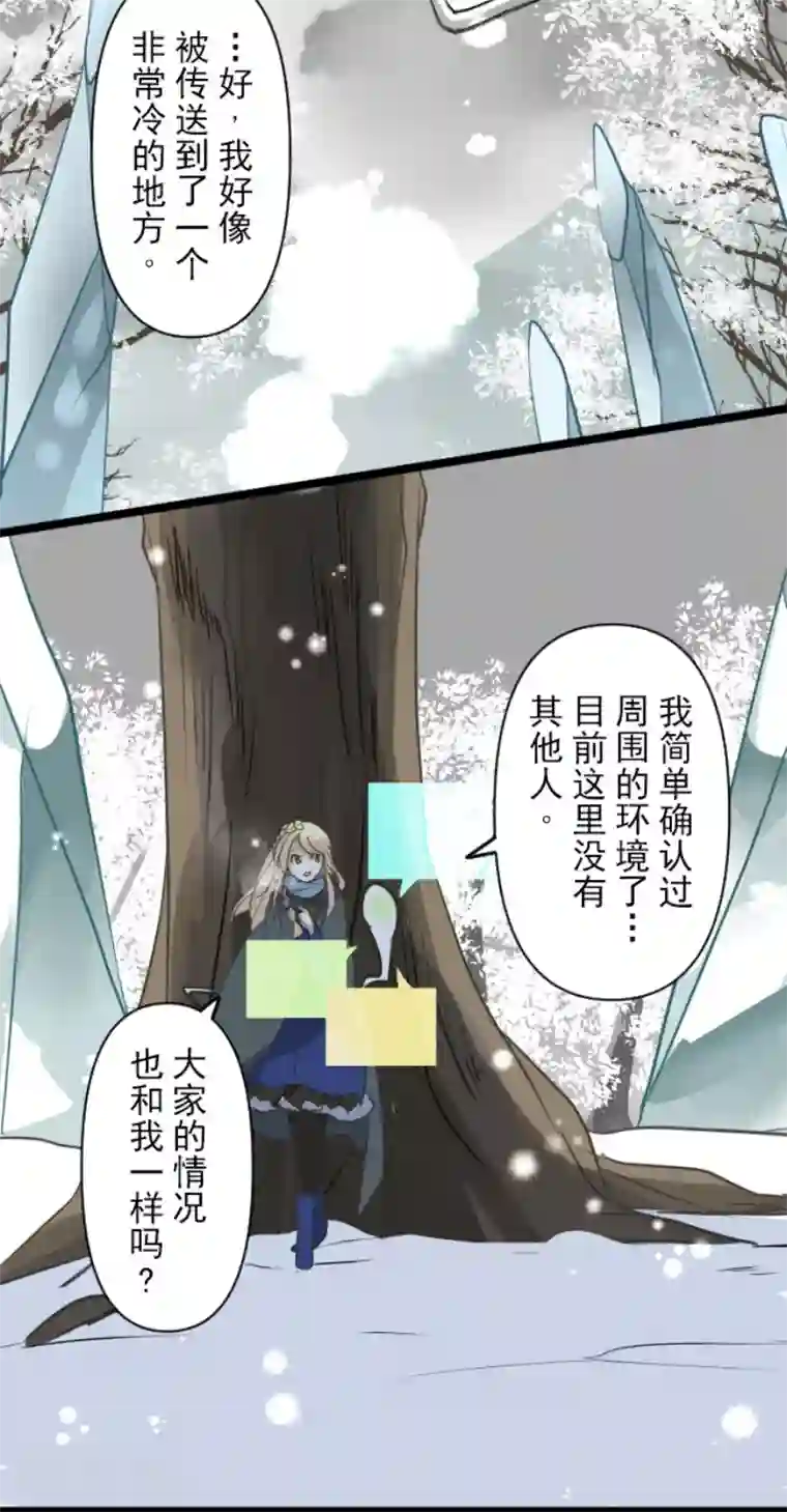 他和她的魔法契约第166话 四分五裂