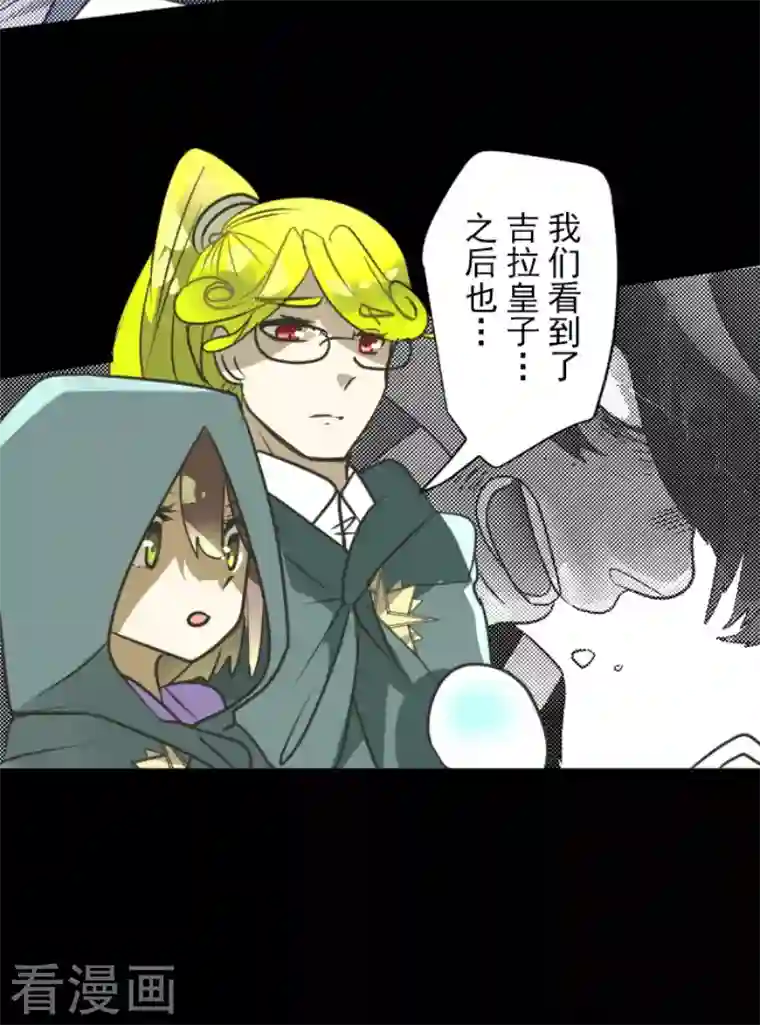 他和她的魔法契约第166话 四分五裂