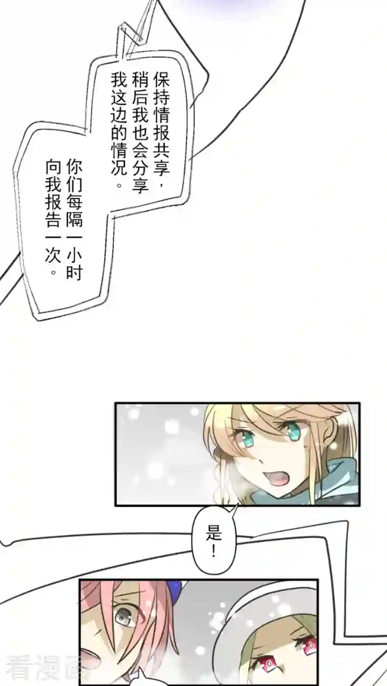 他和她的魔法契约第166话 四分五裂