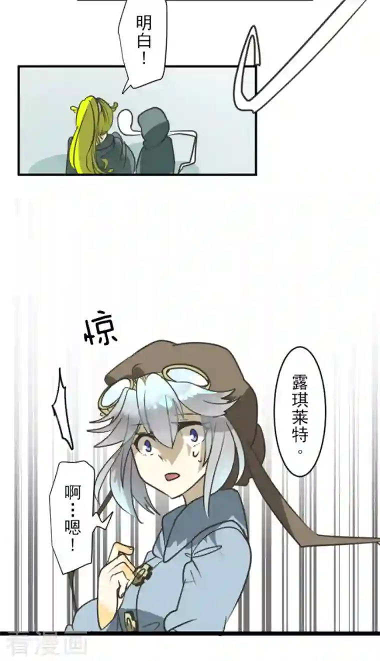 他和她的魔法契约第166话 四分五裂