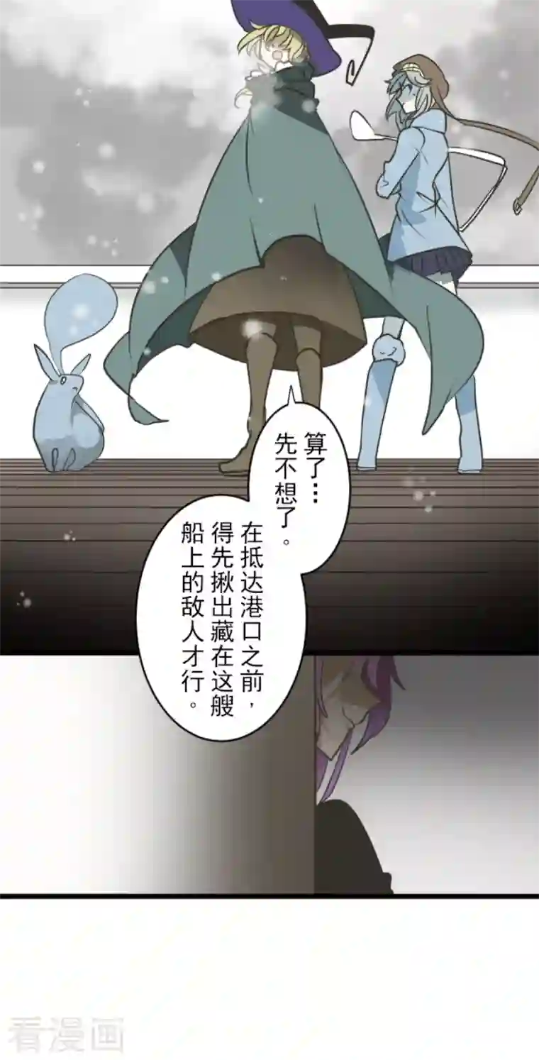 他和她的魔法契约第166话 四分五裂