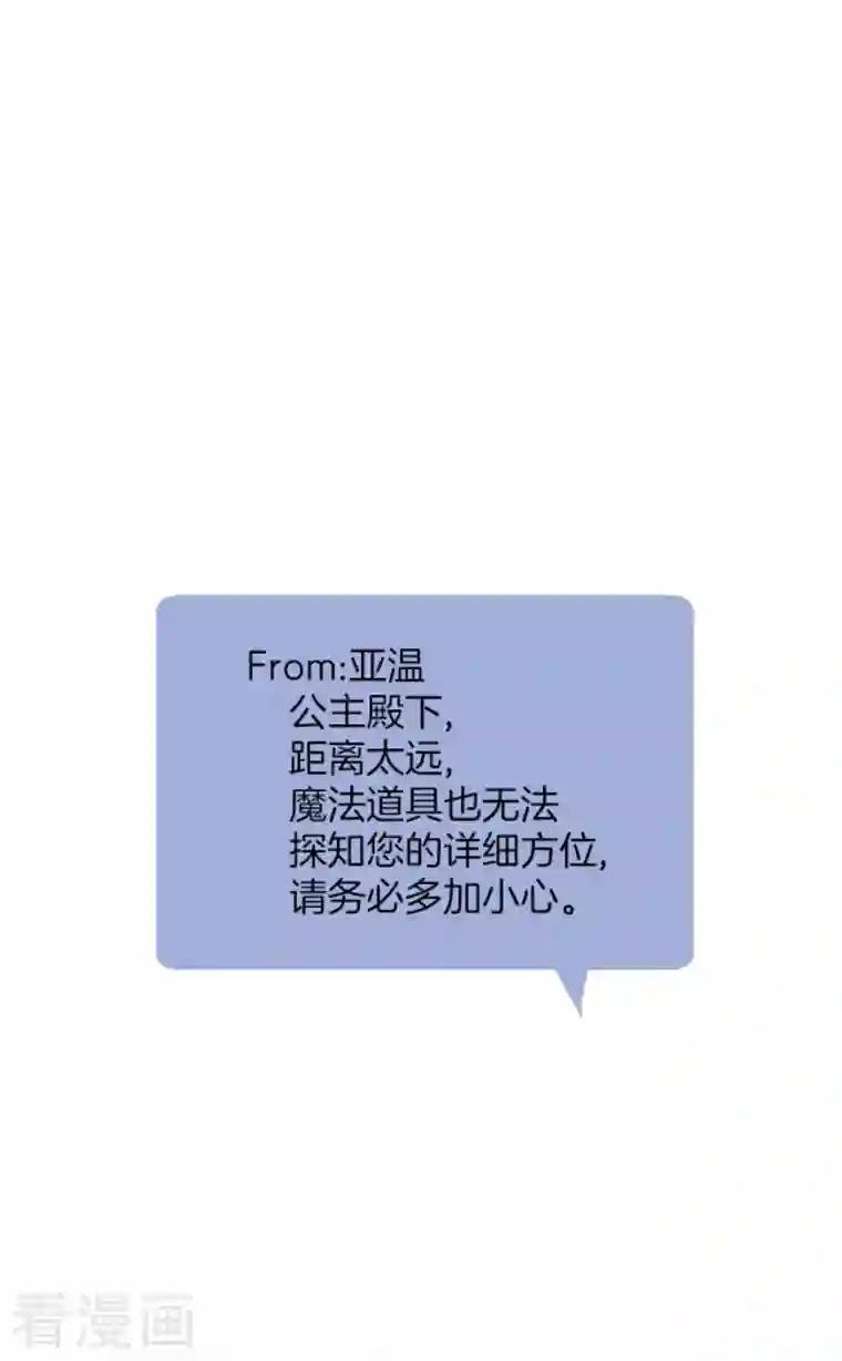 他和她的魔法契约第166话 四分五裂