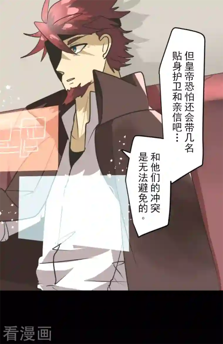 他和她的魔法契约第166话 四分五裂