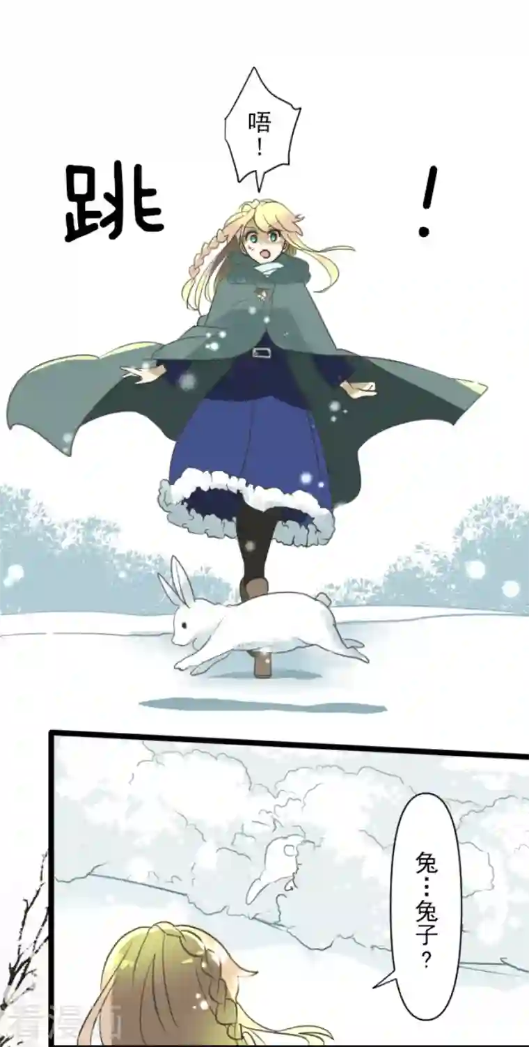 他和她的魔法契约第166话 四分五裂