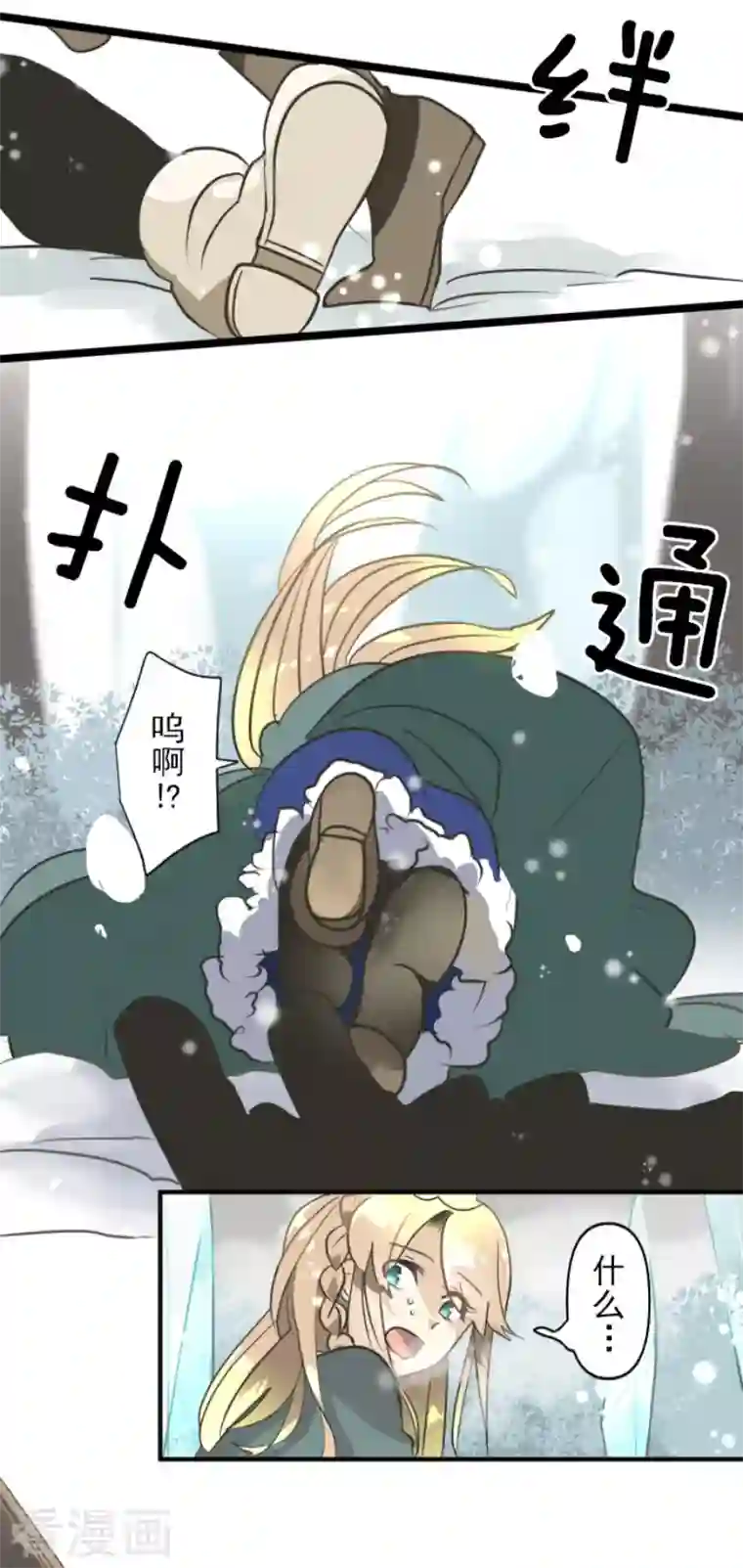 他和她的魔法契约第166话 四分五裂