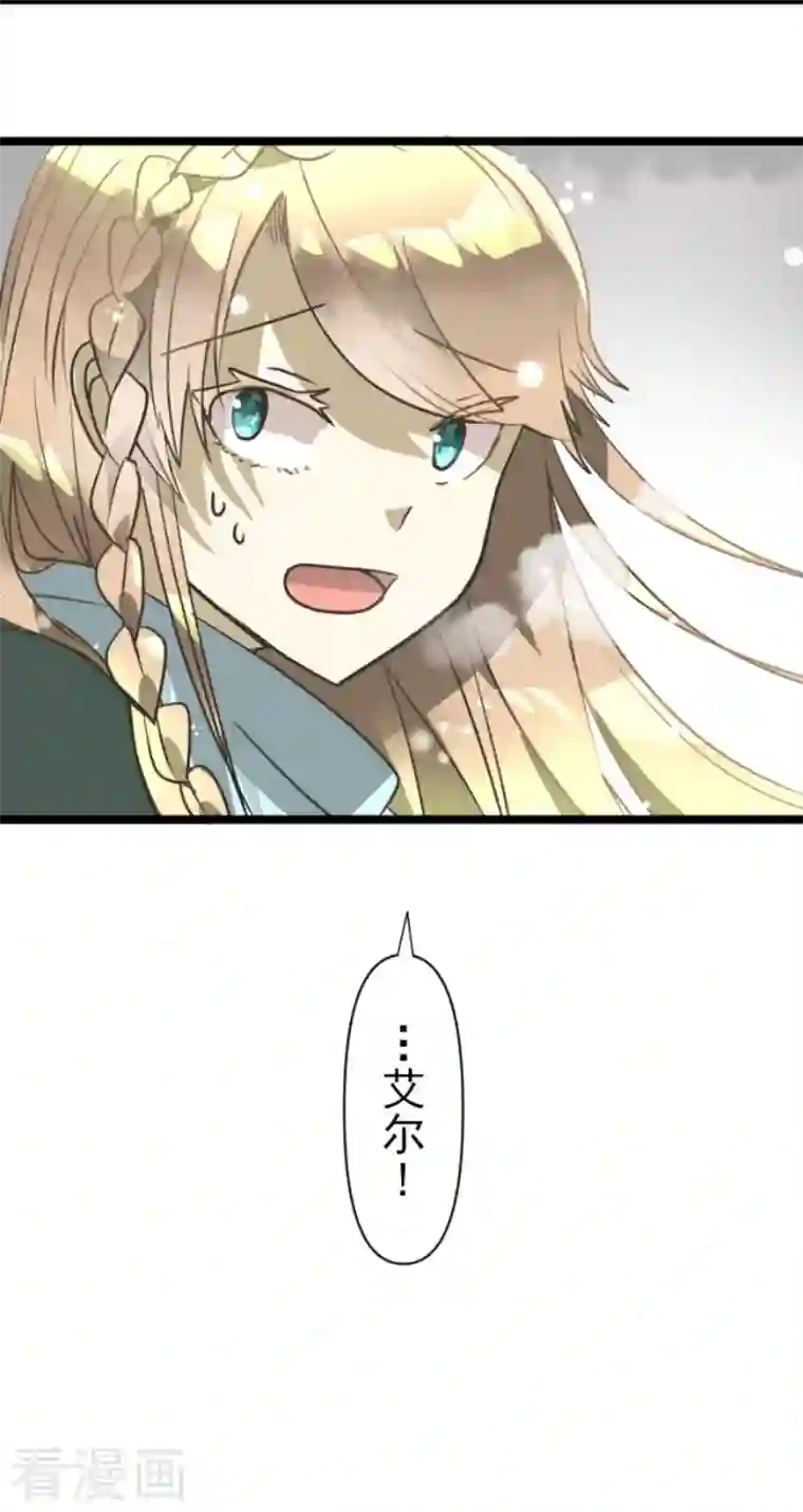 他和她的魔法契约第166话 四分五裂