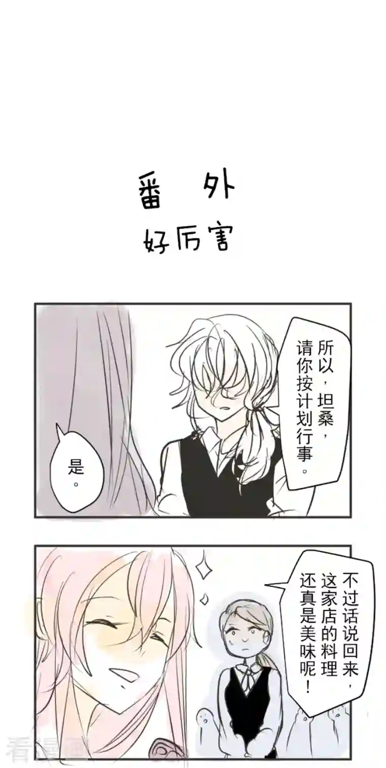 他和她的魔法契约第166话 四分五裂