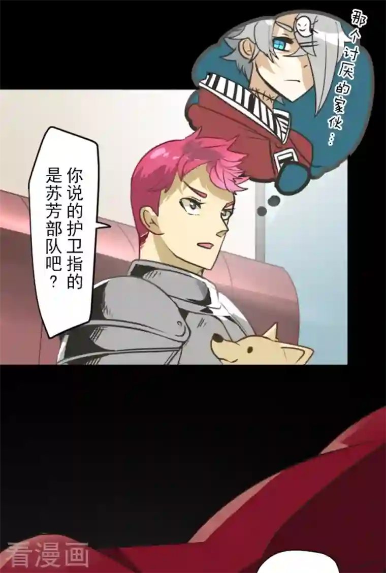 他和她的魔法契约第166话 四分五裂