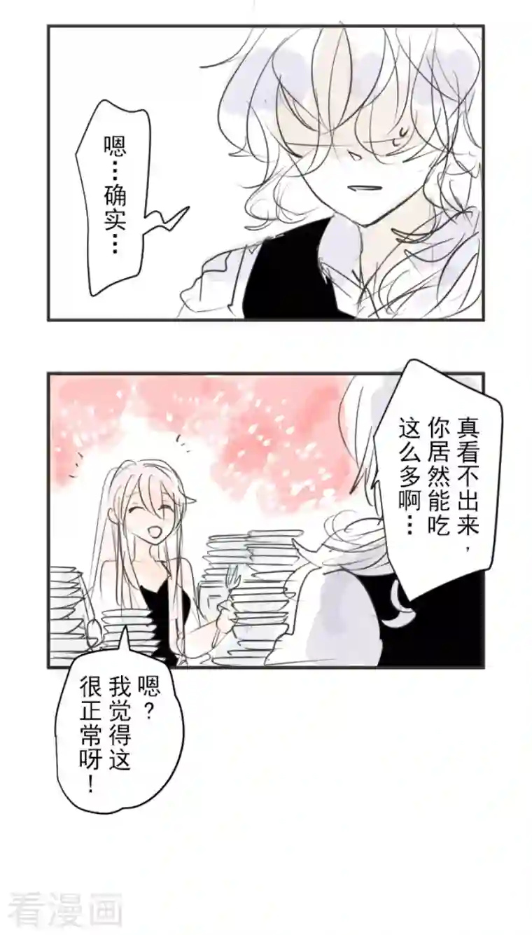 他和她的魔法契约第166话 四分五裂