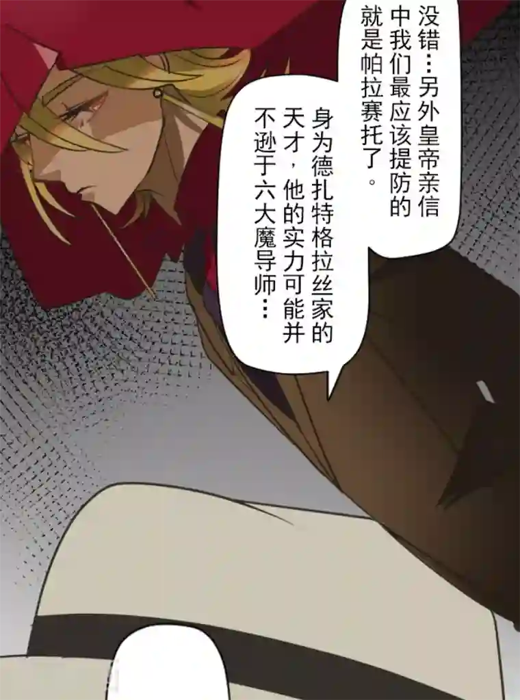 他和她的魔法契约第166话 四分五裂