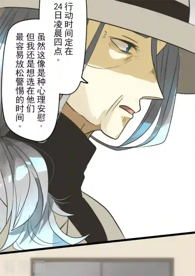 他和她的魔法契约第166话 四分五裂