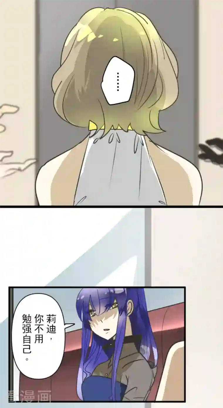 他和她的魔法契约第166话 四分五裂