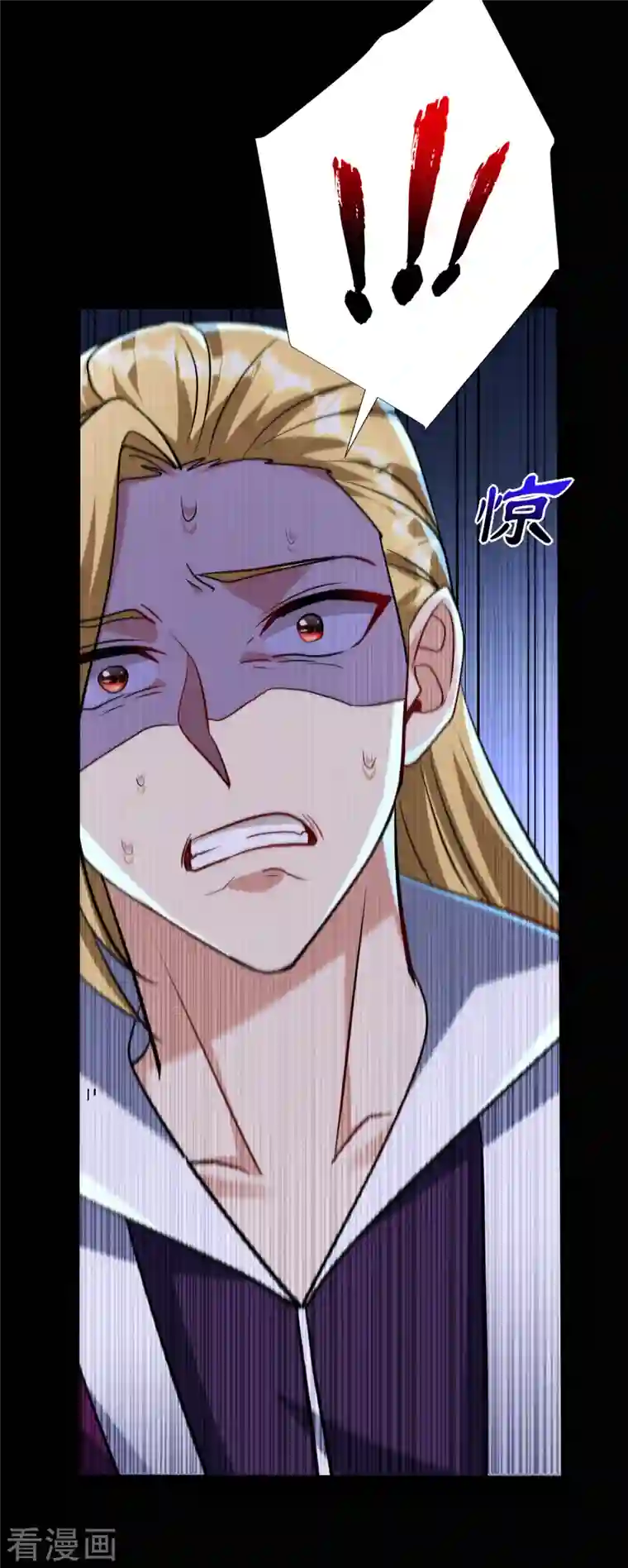 妖者为王第235话 萧浪，我记住你了！