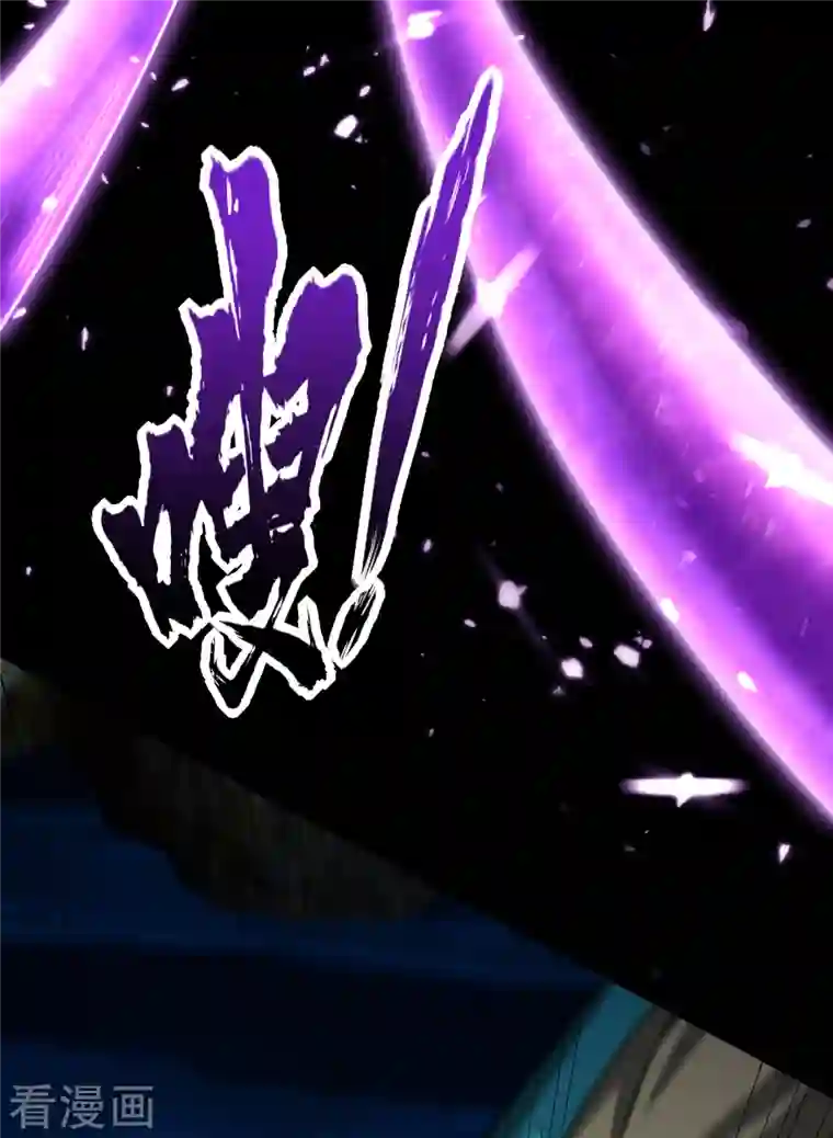 妖者为王第235话 萧浪，我记住你了！