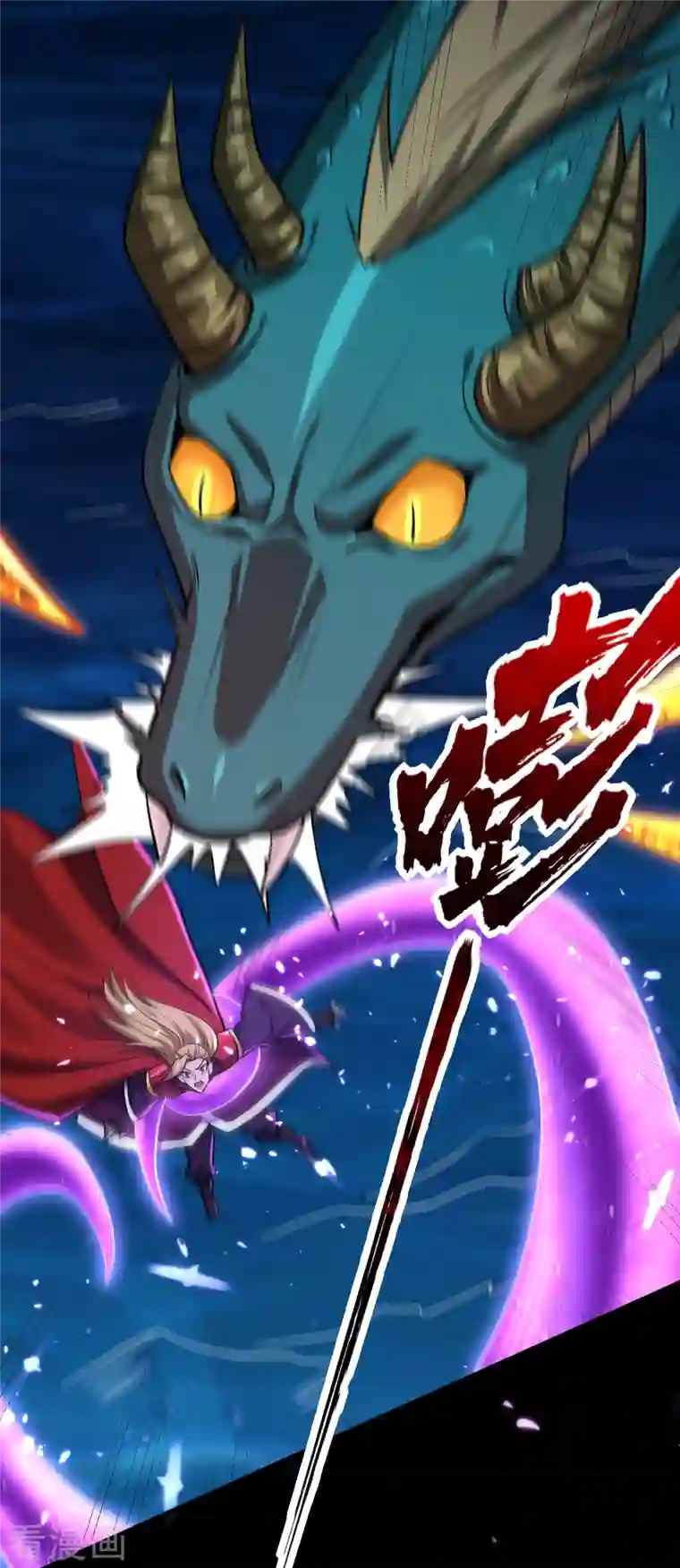 妖者为王第235话 萧浪，我记住你了！