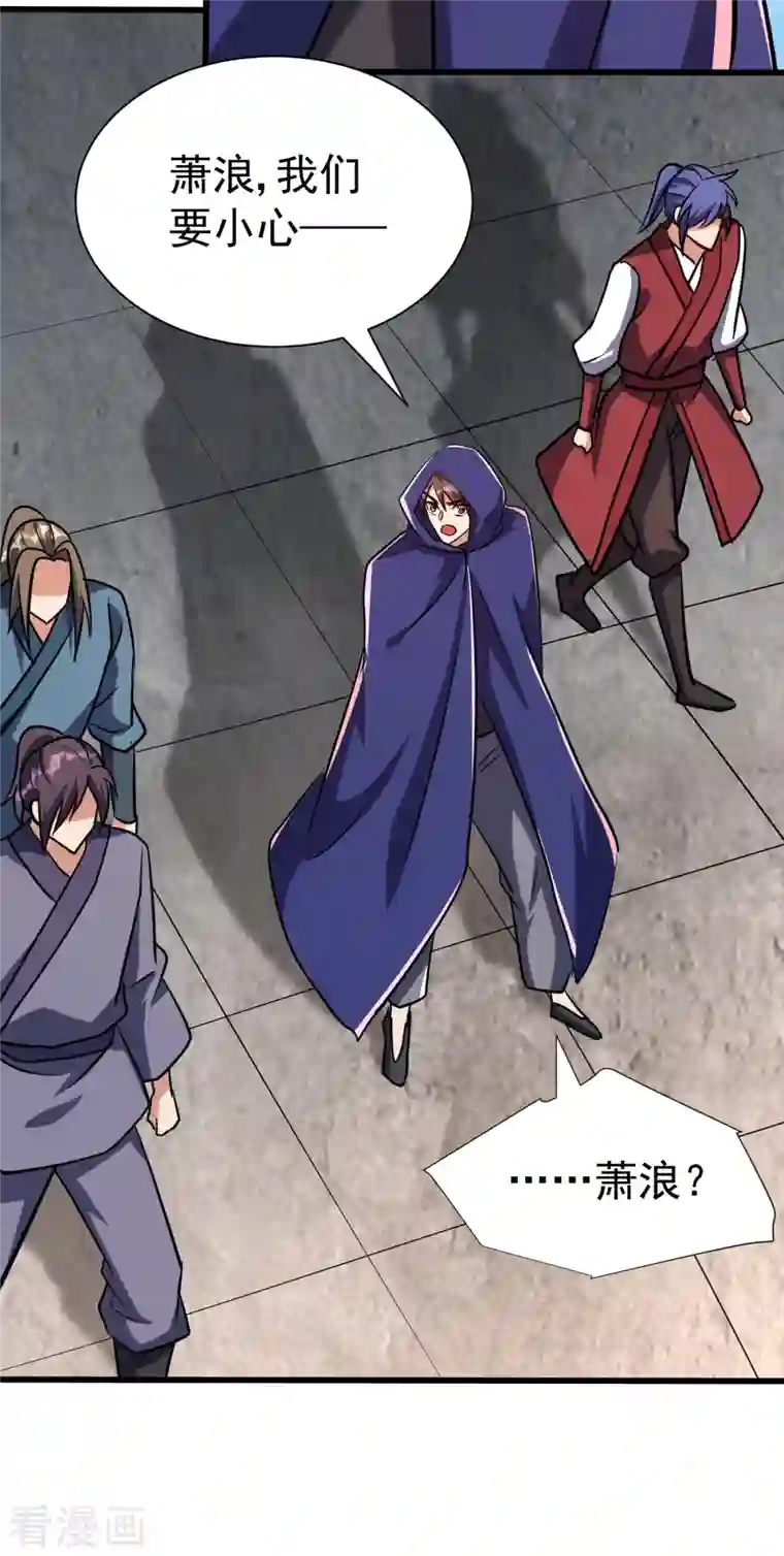 妖者为王第236话 红豆，是我啊！