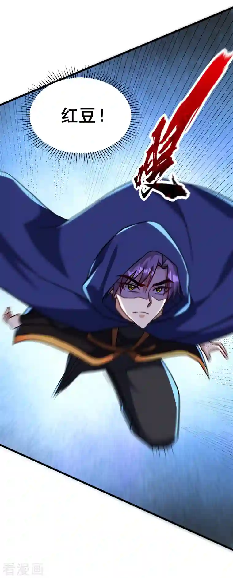妖者为王第236话 红豆，是我啊！