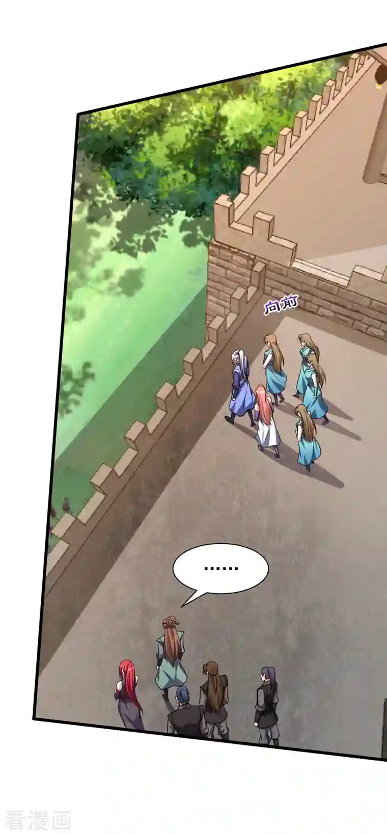 妖者为王第236话 红豆，是我啊！