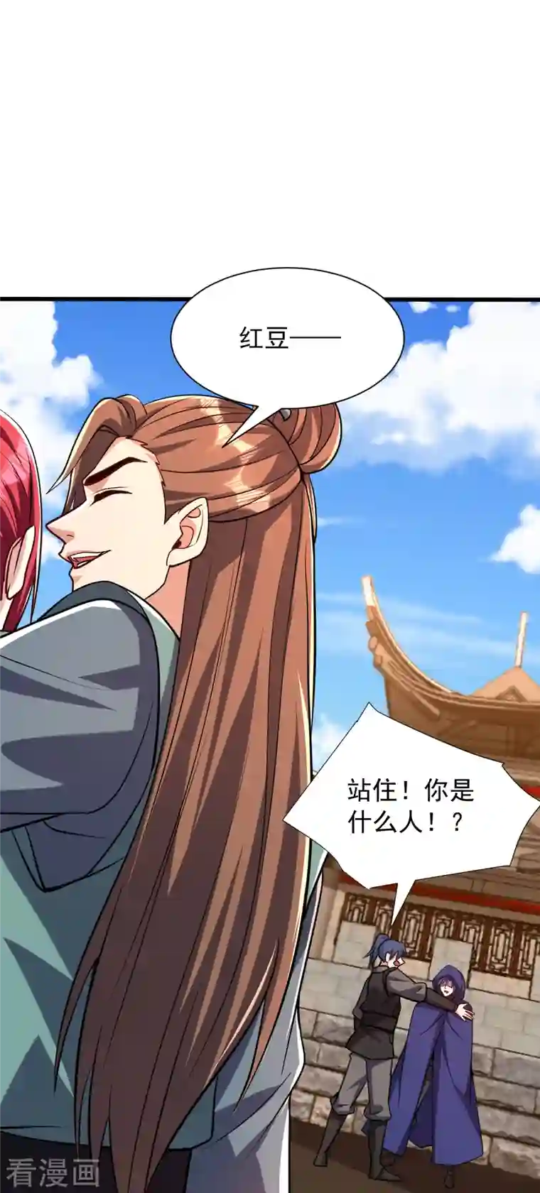 妖者为王第236话 红豆，是我啊！