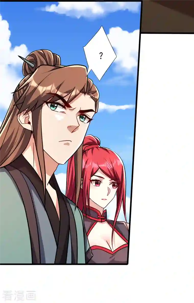 妖者为王第236话 红豆，是我啊！