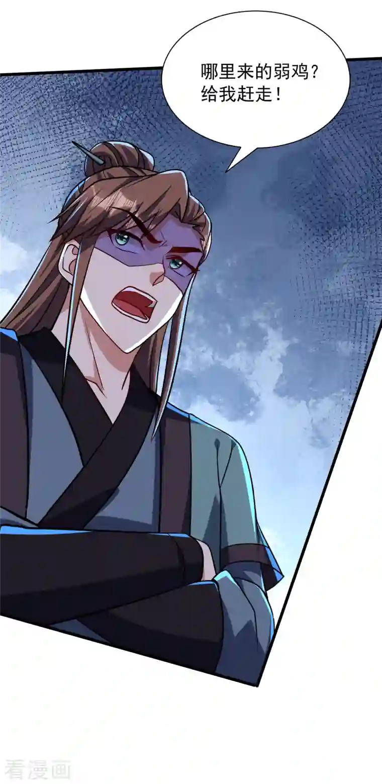 妖者为王第236话 红豆，是我啊！