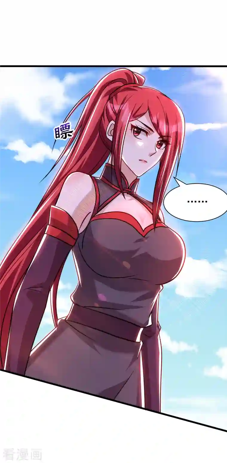 妖者为王第236话 红豆，是我啊！