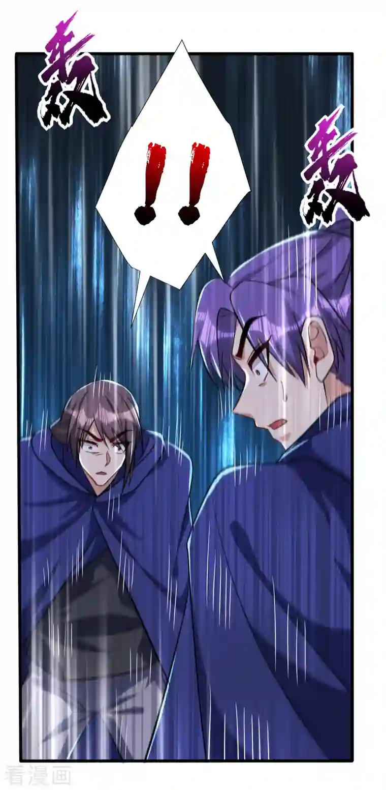 妖者为王第236话 红豆，是我啊！