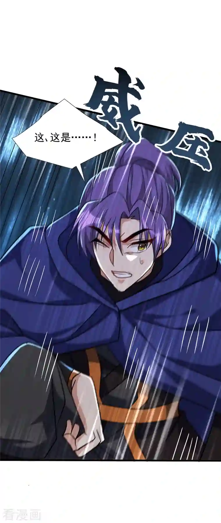 妖者为王第236话 红豆，是我啊！