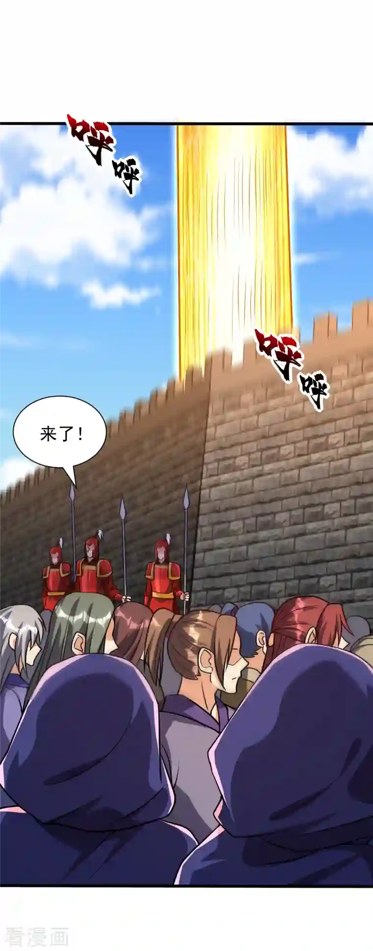 妖者为王第236话 红豆，是我啊！