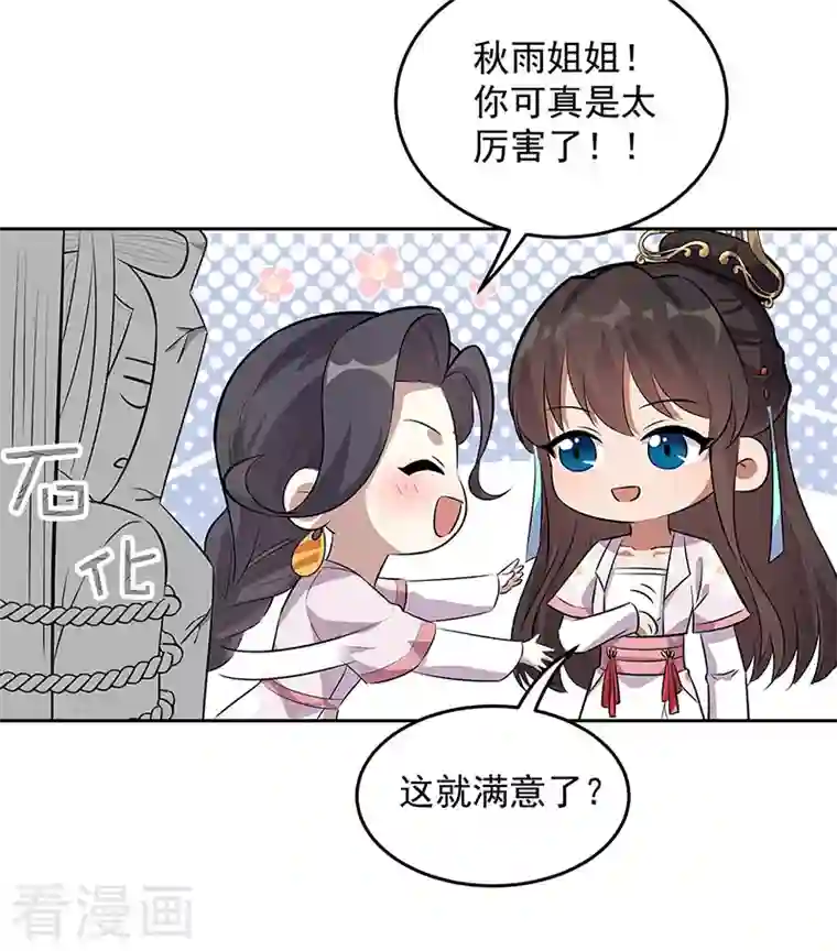 狂女重生：纨绔七皇妃第320话 死太便宜他了